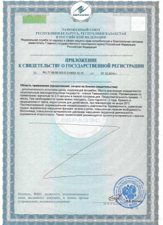 Возбуждающие капсулы для мужчин Erogan - 20 капсул (300 мг.) 