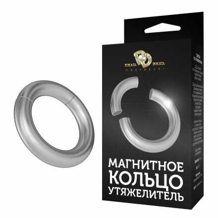 Серебристое магнитное кольцо-утяжелитель № 3 