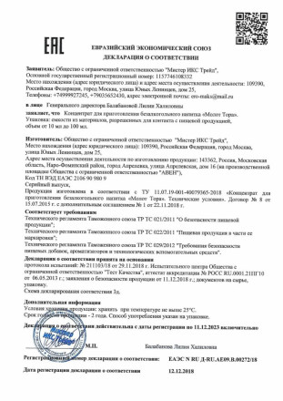 Капли для мужчин &quot;Молот Тора&quot; - 10 мл. 