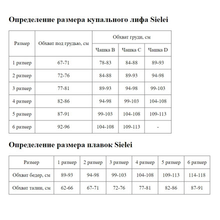 Раздельный купальник с лифом под змеиную кожу 