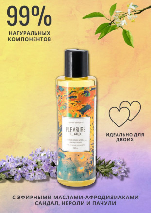 Массажное масло Pleasure Lab Hypnotic с ароматом сандала, нероли и пачули - 100 мл. 