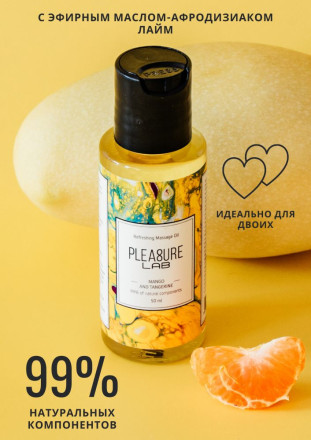 Массажное масло Pleasure Lab Refreshing с ароматом манго и мандарина - 50 мл. 