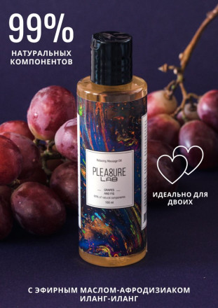 Массажное масло Pleasure Lab Relaxing с ароматом винограда и инжира - 100 мл. 