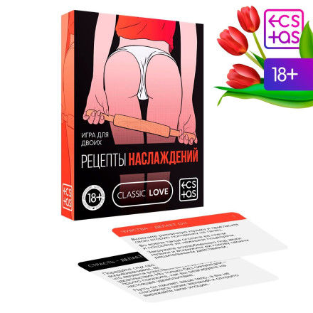 Карточная секс-игра «Рецепты наслаждений для двоих» 