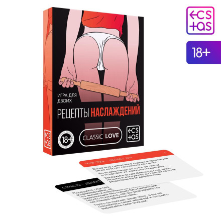 Карточная секс-игра «Рецепты наслаждений для двоих» 
