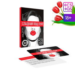 Игра с карточками &quot;Сладкий поцелуй&quot;