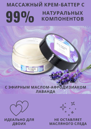 Массажный крем Pleasure Lab Enchanting с ароматом черной смородины и лаванды - 50 мл. 