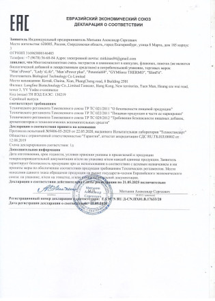Возбуждающие капсулы Ladys Life - 14 капсул (0,35 гр.) 