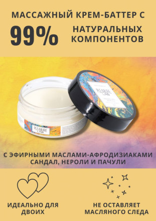 Массажный крем Pleasure Lab Hypnotic с ароматом сандала, нероли и пачули - 50 мл. 