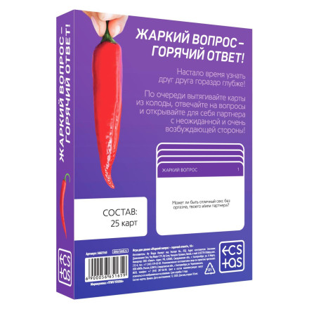 Игра для двоих «Жаркий вопрос-горячий ответ!» 
