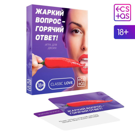 Игра для двоих «Жаркий вопрос-горячий ответ!» 