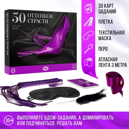 Игра &quot;50 оттенков страсти&quot; 