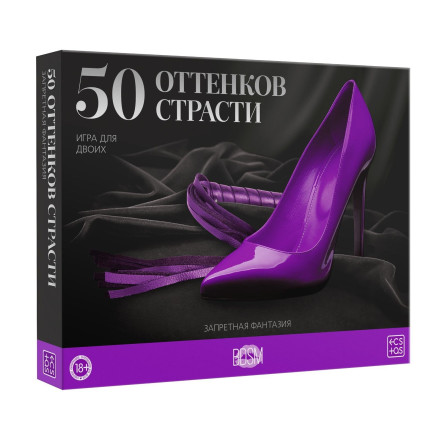 Игра &quot;50 оттенков страсти&quot; 