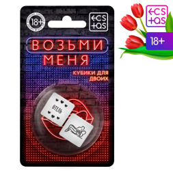 Неоновые кубики &quot;Возьми меня&quot;