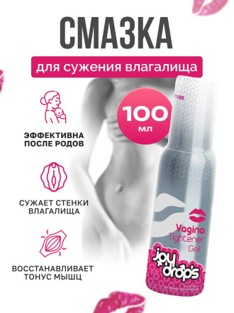 Гель для сужения влагалища Vagina Tightener Gel - 100 мл. 