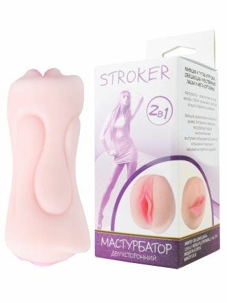 Телесный двусторонний мастурбатор STROKER - вагина и ротик 