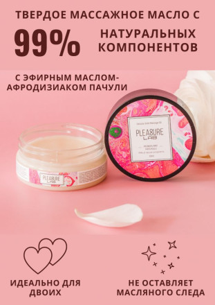 Твердое массажное масло Pleasure Lab Delicate с ароматом пиона и пачули - 50 мл. 