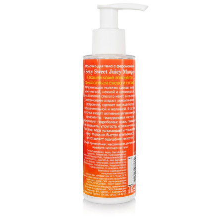Молочко для тела с феромонами и ароматом манго Sexy Sweet Juicy Mango - 150 гр. 