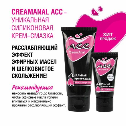 Анальная крем-смазка Creamanal АСС - 95 гр. 