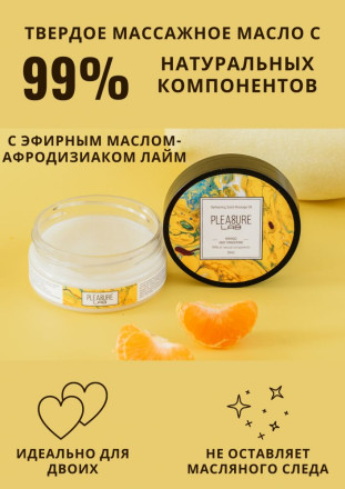 Твердое массажное масло Pleasure Lab Refreshing с ароматом манго и мандарина - 50 мл. 