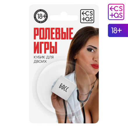 Неоновый кубик &quot;Ролевые игры&quot; 