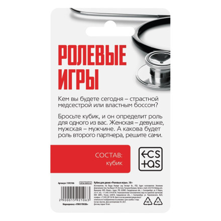 Неоновый кубик &quot;Ролевые игры&quot; 