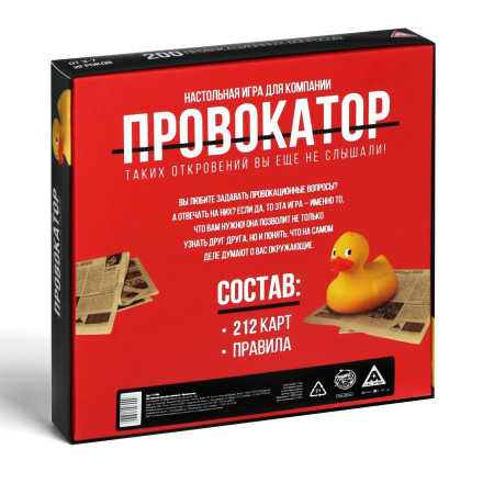 Настольная откровенная игра &quot;Провокатор&quot; 