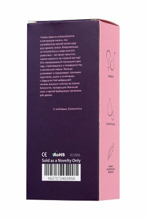 Розовое эрекционное виброкольцо на пенис Eromantica 