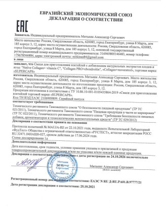 Натуральный коллаген с витамином С GYMforce - 150 гр. 