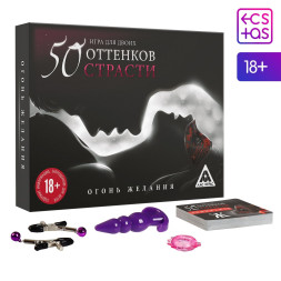 Секс-игра &quot;На 50 оттенков откровеннее&quot;