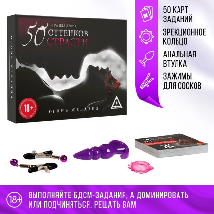 Секс-игра &quot;На 50 оттенков откровеннее&quot; 