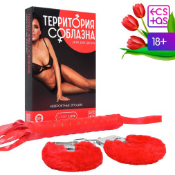 Игра &quot;Территория соблазна&quot;
