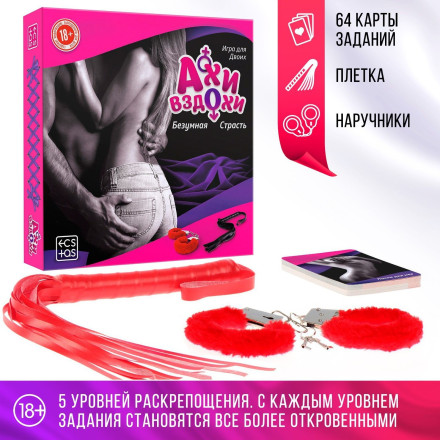 Секс-игра с карточками и аксессуарами - Ахи вздохи 