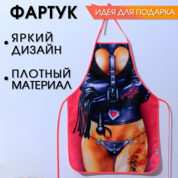 Сувенирный фартук &quot;Накажи меня&quot;