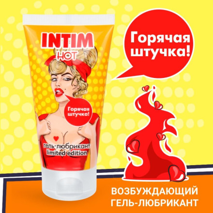 Возбуждающий гель-лубрикант INTIM HOT LIMITED EDITION - 50 гр. 