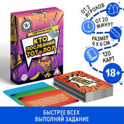 Игра-карточки &quot;Кто последний, тот и ЛОЛ&quot;