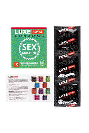 Ребристые презервативы LUXE Royal Sex Machine - 3 шт. 