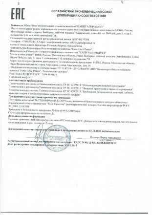 Женский возбудитель мгновенного действия Forte Love Power - 7 ампул (2,5 мл.) 