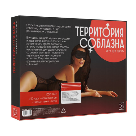 Игра &quot;Территория соблазна.Нежная романтика&quot; 