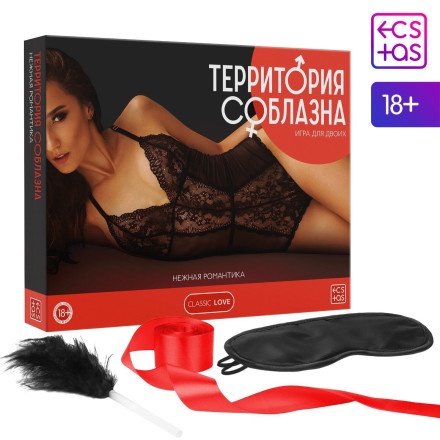 Игра &quot;Территория соблазна.Нежная романтика&quot; 