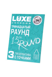 Презервативы с точками &quot;Тринадцатый раунд&quot; - 3 шт.