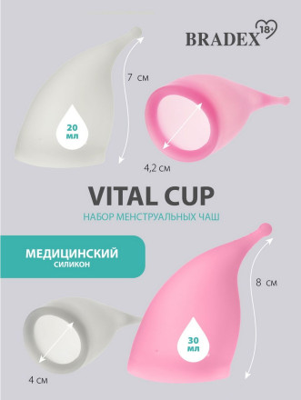 Набор менструальных чаш Vital Cup (размеры S и L) 