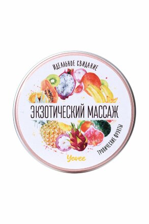 Массажная свеча «Экзотический массаж» с ароматом тропических фруктов - 30 мл. 