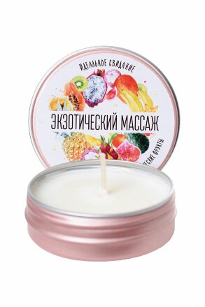 Массажная свеча «Экзотический массаж» с ароматом тропических фруктов - 30 мл. 