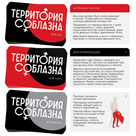 Эротическая игра для двоих &quot;Анатомия страсти&quot; 