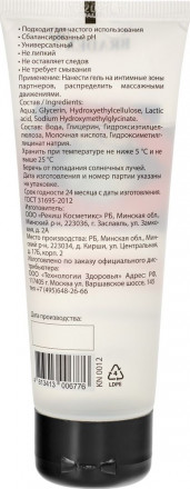 Интимный гель-смазка на водной основе Bradex - 75 мл. 