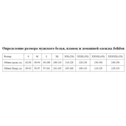 Мужские пляжные плавки 