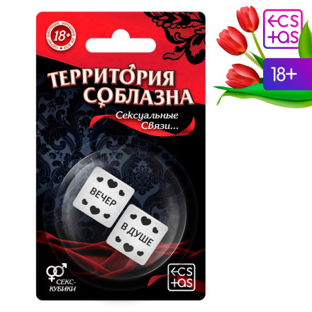 Неоновые секс-кубики &quot;Территория соблазна. Сексуальные связи&quot; 