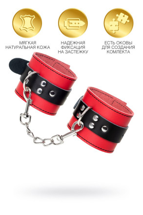 Красно-черные кожаные наручники со сцепкой 