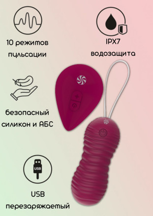 Бордовые вагинальные виброшарики с пультом ДУ Era - 8,3 см. 